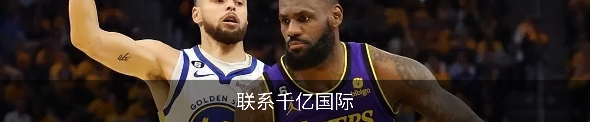 联系千亿国际